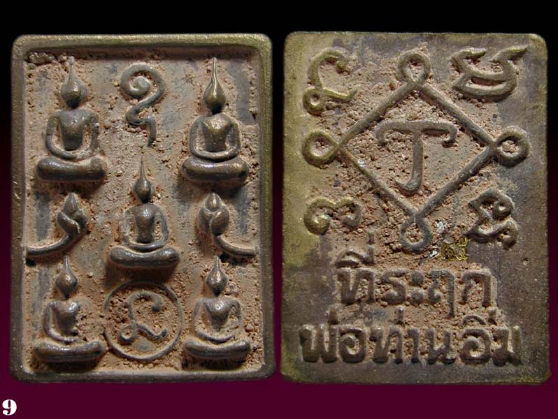 เหรียญหล่อโบราณ พิมพ์พระเจ้า 5 พระองค์ รุ่นชนะมาร เนื้อชนวนดินไทย ขนาด 2.4*3 ซม. หลวงปู่อิ่ม วัดทุ่ง