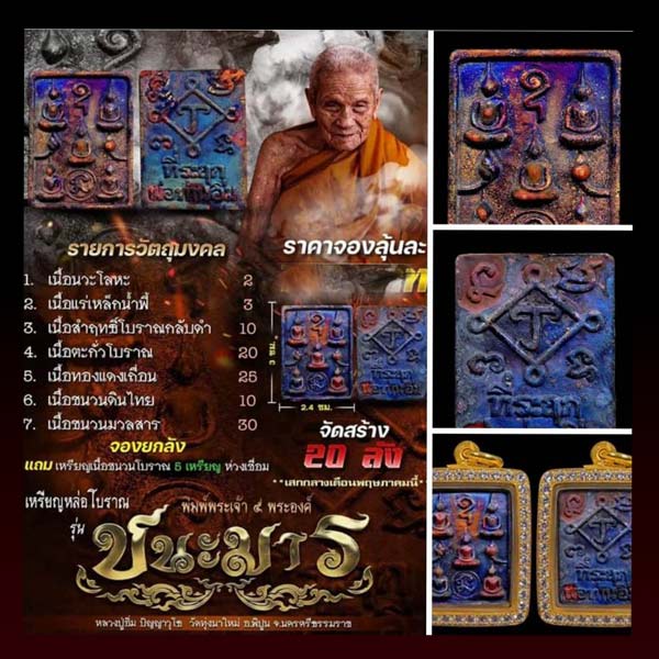 เหรียญหล่อโบราณ พิมพ์พระเจ้า 5 พระองค์ รุ่นชนะมาร เนื้อชนวนดินไทย ขนาด 2.4*3 ซม. หลวงปู่อิ่ม วัดทุ่ง