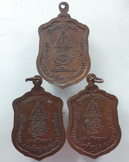 “ เหรียญเสมา หลวงพ่อจันทร์ จนฺทวฺโส วัดโคกสมานคุณ อ.หาดใหญ่ จ.สงขลา ปลุกเสกไตรมาส ปี 2537 สวยงาม ทีเ