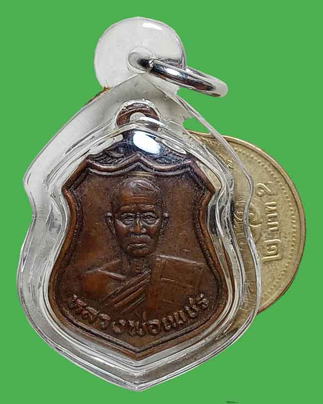 เหรียญรุ่นเเรก พิมพ์เล็ก หลวงพ่อเพชร วัดบ้านกรับ กาญจนบุรี เลี่ยมพร้อมใช้