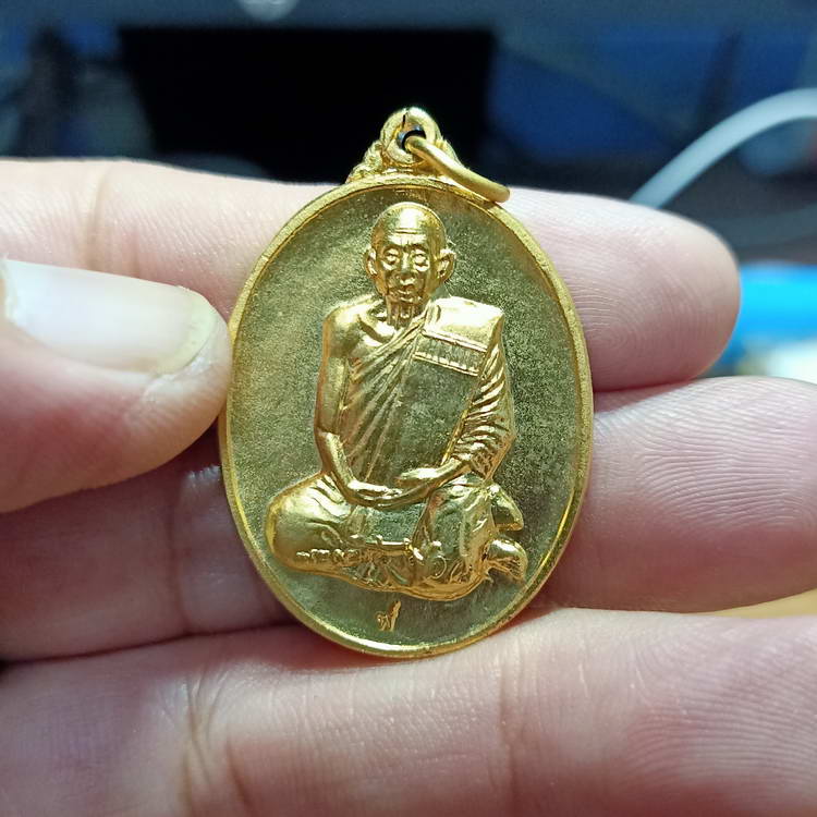 เหรียญพับเพียบ รุ่นคุ้มภัยให้รวย หลวงปู่แผ้ว(วัดรางหมัน) ออกวัดทุ่งกระพังโหม จ.นครปฐม เนื้อกะไหล่ทอง