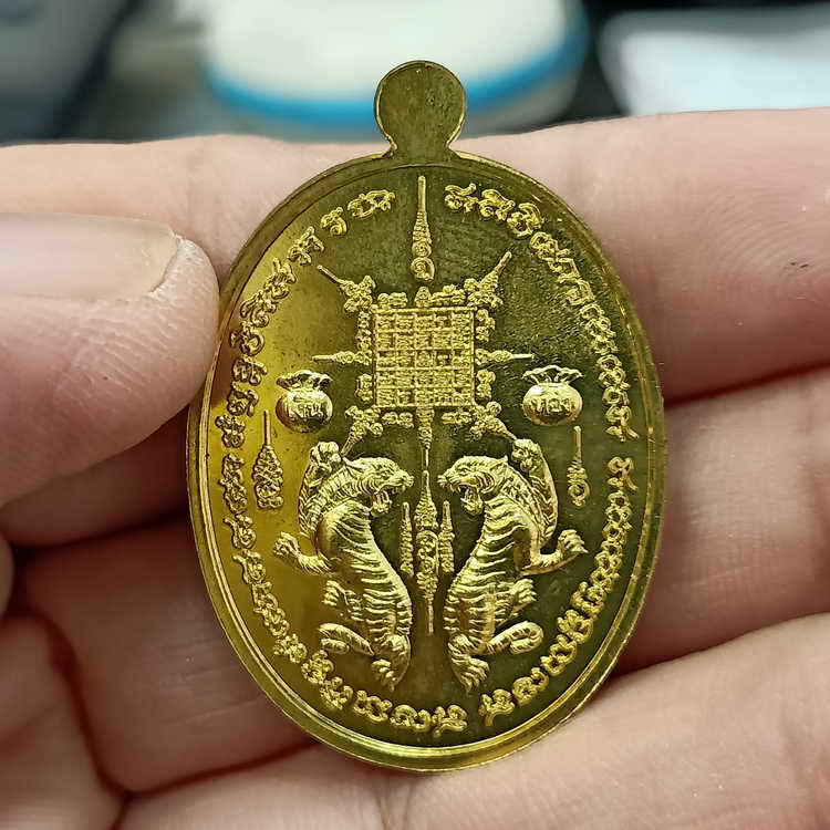 ยุคต้น เหรียญรุ่นบูชาครู พ่อท่านคล้าย หลวงปู่อิ่ม ปัญฺญาวุโธ วัดทุ่งนาใหม่ จ.นครศรีธรรมราช ปี 2564