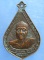 เหรียญหลวงพ่อพุฒ วัดเขาไม้แดง ชลบุรี ปี2530