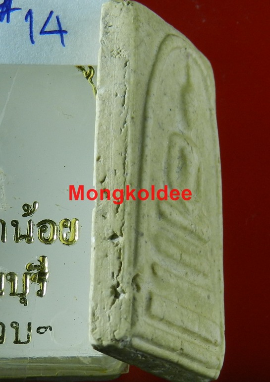 พระสมเด็จ118ปี พิมพ์ใหญ่ วัดระฆังโฆสิตาราม ปี33***สภาพสวย#14