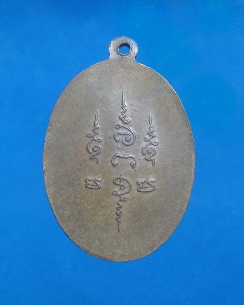 เคาะเดียวครับ เหรียญหลวงปู่สีมั่น วัดห้วยลาด รุ่นแรก พิมพ์นิยม เนื้อทองแดง ปี 2509