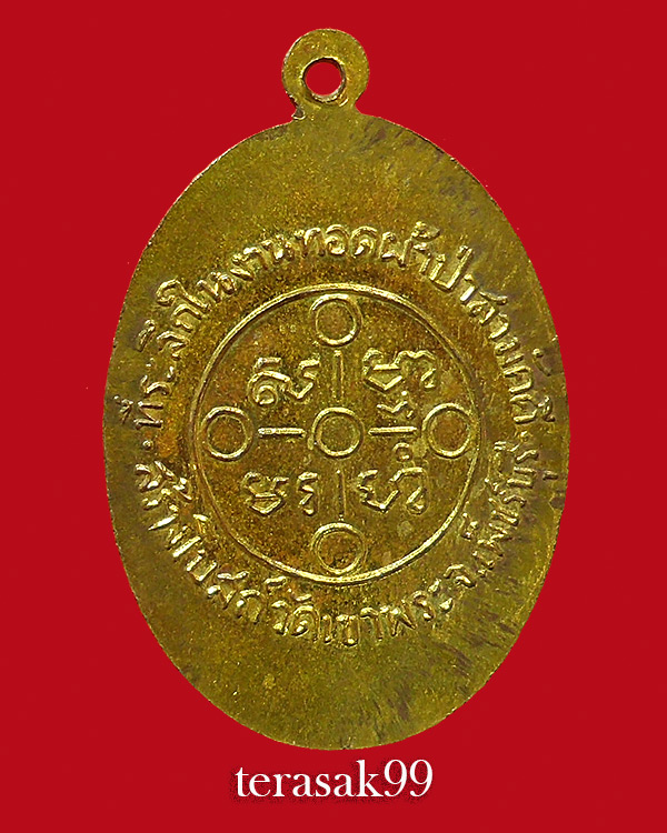 เหรียญหลวงพ่อสด วัดปากน้ำ เนื้อฝาบาตร ปี2505 รุ่นผ้าป่าเพชรบุรี พิมพ์ท.ขีด สวยๆราคาเบาๆ(4)