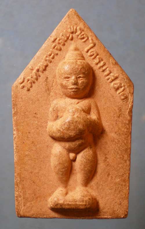 ขุนแผน ไตรมาส52 หลวงพ่อสุนทร วัดท่าพระเจริญพรต นครสวรรค์