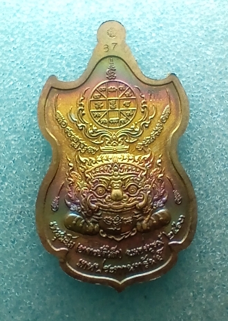 เหรืยญท้าวเวสสุวรรณ เทพประทานทรัพย์ วัดเขาสุนะโม จ.เพชรบูรณ์ ปี 2563 เคาะเดียวครับ