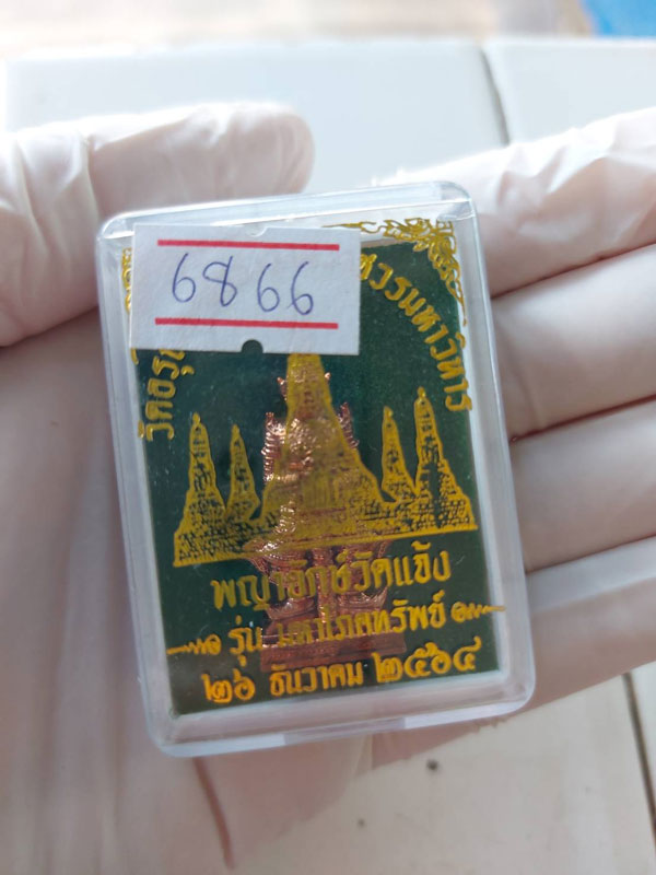 พญายักษ์วัดแจ้ง วัดอรุณราชวราราม รุ่นแรก เนื้อทองแดงลอยองค์ 1.5นิ้ว