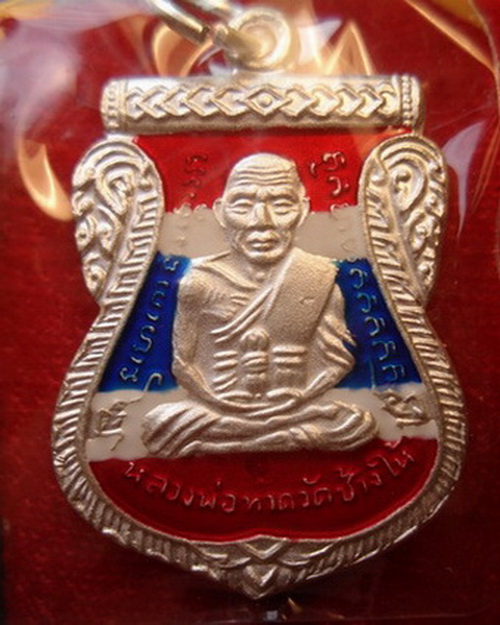 เหรียญเสมาหน้าเลื่อนชุบเงินแท้พ่นทรายฃาตินลงยาธงชาติลป.ทวดพ่อท่านฉิ้นวัดเมืองยะลาพุทธชยันตี2600ปีตอก