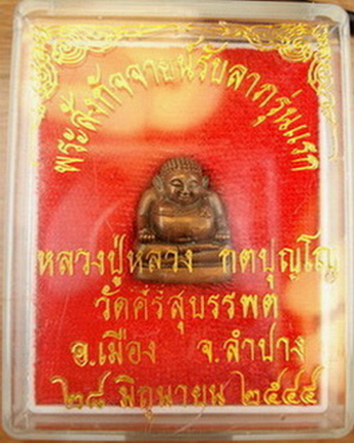 พระสังกัจจายน์รับลาภรุ่นแรก หลวงปู่หลวง วัดคีรีสุบรรพต จ.ลำปาง ปี 2544 เนือ้ทองแดงตอกมีโค้ดใต้ฐาน พร