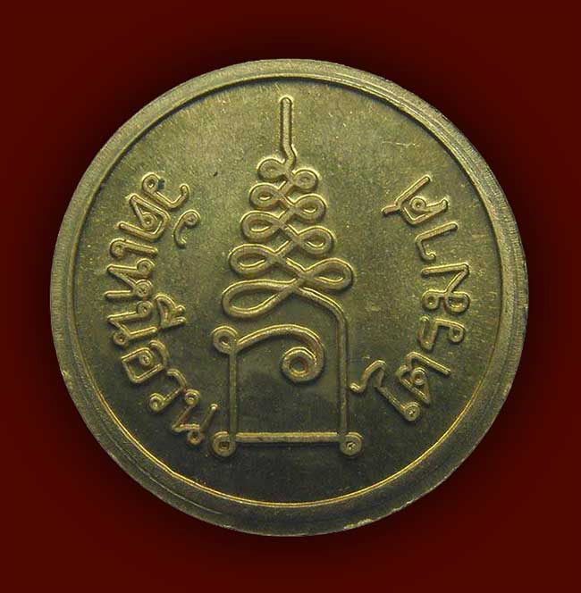 หลวงปู่นนท์ วัดเหนือวน ทีเดียว 3 รายการ