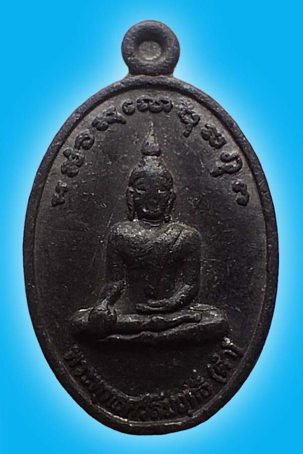 เหรียญลองพิมพ์ เนื้อตะกั่ว หลวงปู่ขวัญ วัดโพธิ์ดก ราชบุรี