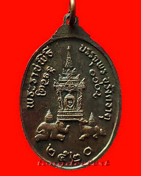 เหรียญพระธาตุพนม ที่ระลึกพระราชพิธีบรรจุพระบรมสารีริกธาตุ ปี 2520 พิมพ์ใหญ่ สวยมากค่ะ