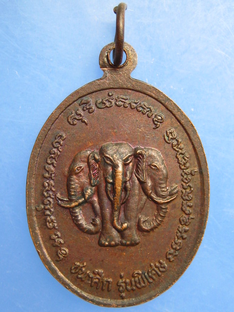 เหรียญหลวงปู่ดี วัดป่าโคกหินช้าง จ.นครราชสีมา