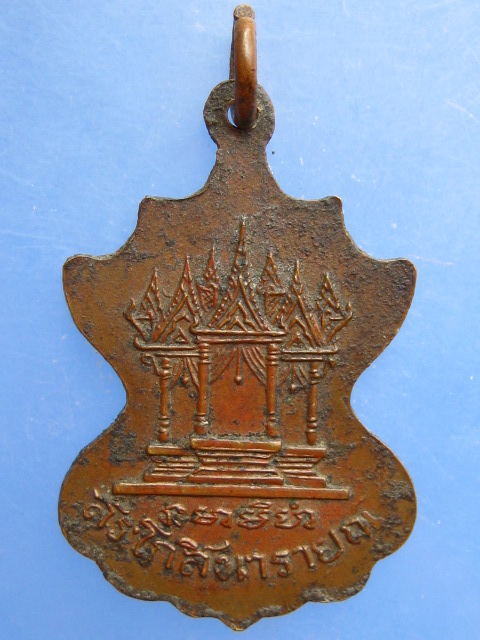 เหรียญคุณปู่โกฑัณ คุณตาอู่ทอง สระโกสินารายณ์ จ.ราชบุรี