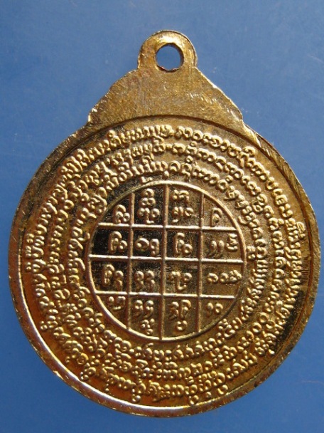 เหรียญครูบาสม วัดเมืองราม จ.น่าน ปี2529
