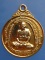 เหรียญครูบาสม วัดเมืองราม จ.น่าน ปี2529