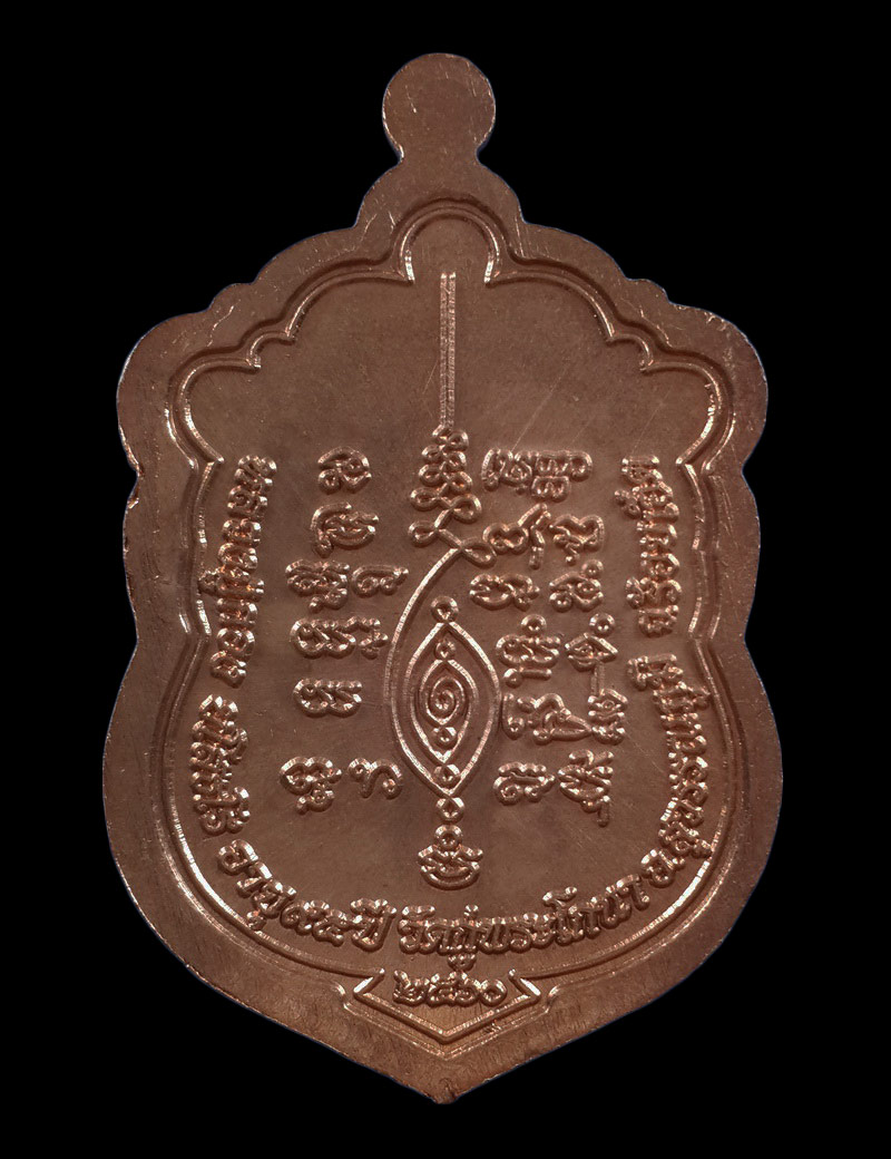 เหรียญเสมา หลวงปู่กอง วัดกู่พระโกนา จ.ร้อยเอ็ด รุ่นอายุยืน ปี60 