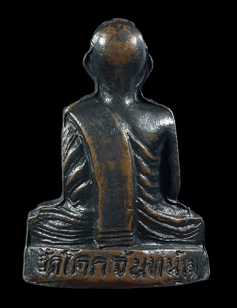 รูปเหมือนปั๊มรุ่นแรก พระอาจารย์สมาน วัดโคกจันทน์ จ.ชัยนาท 