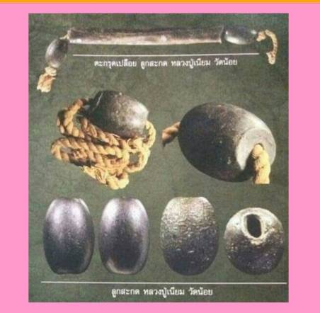 ลูกสะกดลพ.จง วัดหน้าต่างนอก