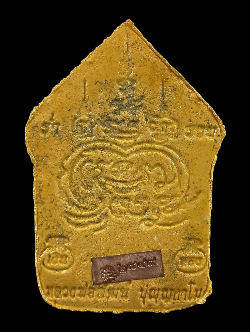 พระขุนแผนแสนล้าน หลวงพ่อพัฒน์ วัดห้วยด้วน ปี63 หมายเลข2849 