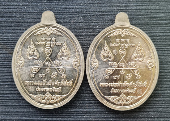 เหรียญหลวงพ่อสำเร็จศักดิ์สิทธิ์ รุ่นบันดาลทรัพย์ ๒๕๖๓..อัลปาก้าลงยา ๒ เหรียญ..วัดหนองสะเดา จ.สระบุรี