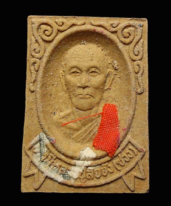 พระผง หลวงปู่สรวง รุ่นสร้างอุโบสถ วัดพะเนารันต์