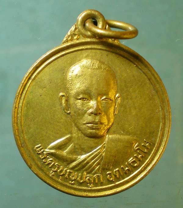 เหรียญพระครูบุญส่ง วัดลับแล สระบุรี