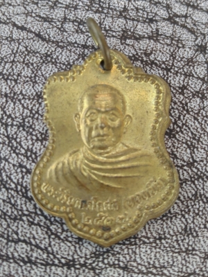 เหรียญหลวงพ่อทองเบิ้ม 84 ปี 2537 (1)