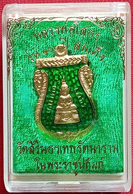 หลวงพ่อโสธรเสมาลงยา "รุ่น100ปีสมเด็จ" (สมเด็จพระญาณสังวร สมเด็จพระสังฆราช) ปี2556 วัดสิรินธรฯ 