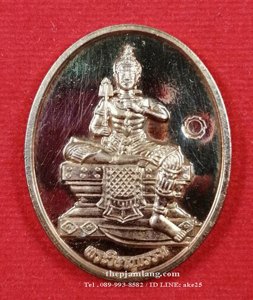 เหรียญองค์พ่อ พระวิษณุกรรม ช่างกลสยาม รุ่นสร้างศาลาที่ประทับ ณ.วัดโกมุทพุทธรังษี ทองแดง ปี 2562