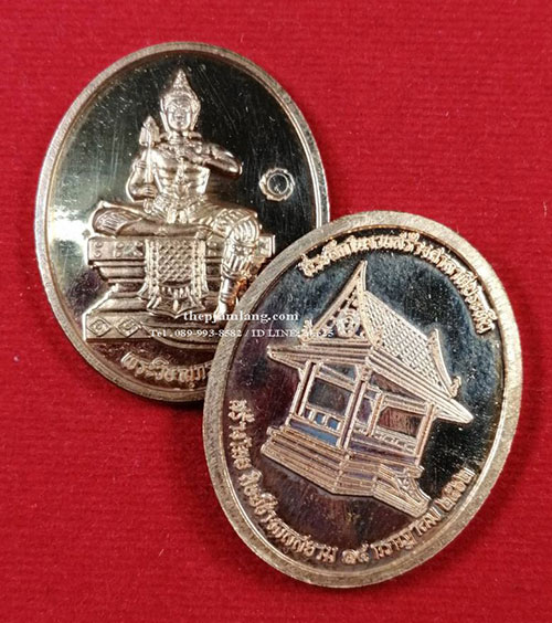 เหรียญองค์พ่อ พระวิษณุกรรม ช่างกลสยาม รุ่นสร้างศาลาที่ประทับ ณ.วัดโกมุทพุทธรังษี ทองแดง ปี 2562