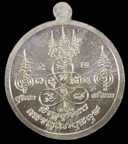 เหรียญกะโหลก (เหรียญพรายกระซิบ ขอฟ้าไม่ได้ให้มาขอดิน) เนื้ออัลปาก้าลงยาแดง สวยครับ