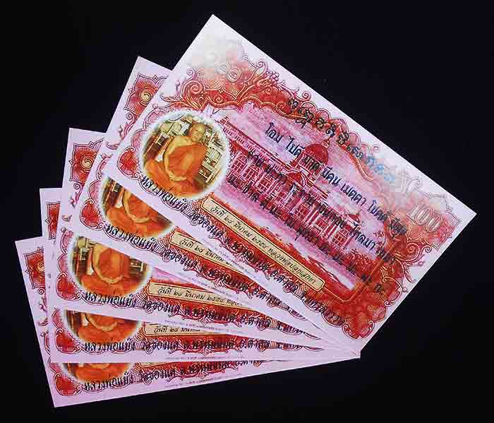 	***รวม 5 ใบ*** ธนบัตรมหาลาภ หลวงพ่อพรหม วัดช่องแค