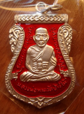 เหรียญเสมาหน้าเลื่อนชุบเงินแท้พ่นทรายฃาตินลงยาแดงลป.ทวดพ่อท่านฉิ้นวัดเมืองยะลาพุทธชยันตี2600ปีตอกสาม