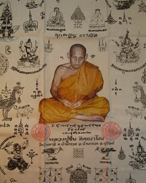 ผ้ายันต์+เหรียญเจริญพร หลวงปู่ชื่น วัดตาอี จ.บุรีรัมย์ ปี45 ผืนใหญ่ 55 x 75 ซ.หลวงปู่ชื่น วัดตาอี ผ้