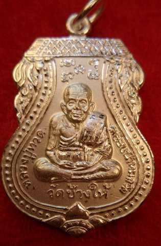 เหรียญพิมพ์ใหญ่เสมาหน้าแก่ชุบเงินแท้พ่นทรายฃาตินลป.ทวดพ่อท่านฉิ้นวัดเมืองยะลาพุทธชยันตี2600ปีตอกสามโ