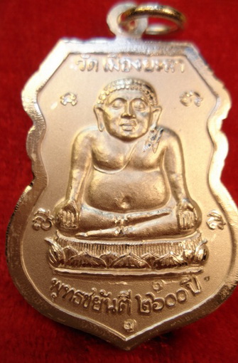 เหรียญพิมพ์ใหญ่เสมาหน้าแก่ชุบเงินแท้พ่นทรายฃาตินลป.ทวดพ่อท่านฉิ้นวัดเมืองยะลาพุทธชยันตี2600ปีตอกสามโ