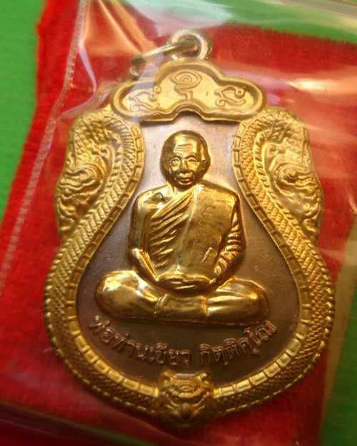 วัดใจ๑๑๑เอาไป..ราคาจอง... เหรียญเสมารูปเหมือนรุ่นแรก พ่อท่านเขียว วัดห้วยเงาะ อัลปาก้าหน้าฝาบาตร 