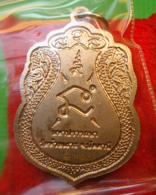 วัดใจ๑๑๑เอาไป..ราคาจอง... เหรียญเสมารูปเหมือนรุ่นแรก พ่อท่านเขียว วัดห้วยเงาะ อัลปาก้าหน้าฝาบาตร 