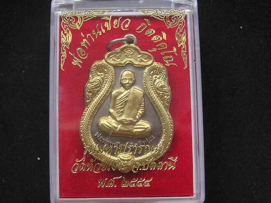 วัดใจ๑๑๑เอาไป..ราคาจอง... เหรียญเสมารูปเหมือนรุ่นแรก พ่อท่านเขียว วัดห้วยเงาะ อัลปาก้าหน้าฝาบาตร 