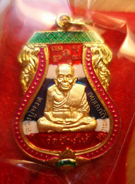 เหรียญเสมาพิมพ์ใหญ่หน้าแก่ลป.ทวดพ่อท่านฉิ้นวัดเมืองยะลาหลังพุทธชยันตึเนื้อทองบรอนฃ์ชุบทองแท้ลงยาธงชา