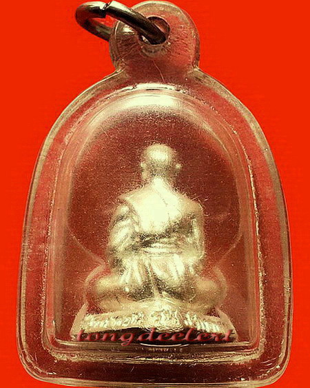 รูปหล่อหลวงพ่อเสงี่ยม วัดบ้านทวน จ.กาญจนบุรี รุ่นสร้างอาคารเรียน เนื้อเงิน สวยมากค่ะ