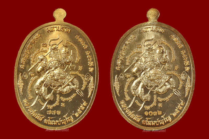 เหรียญเนื้อทองทิพย์ รุ่น มหาปราบ หลวงพ่อนัส วัดอ่าวใหญ่ พศ.2559 หมายเลข 773 + หมายเลข 1032