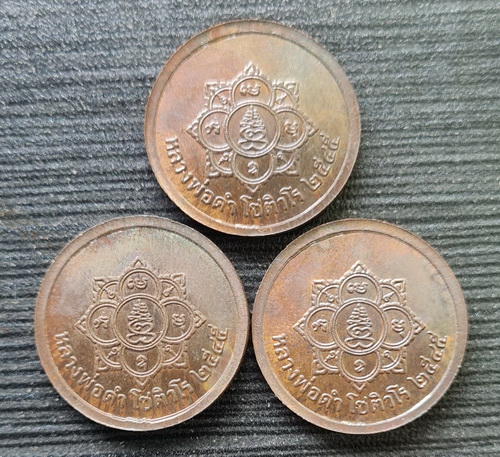 เหรียญพระพรหมสี่หน้า ๒๕๔๕..นวะ ๓ เหรียญ ไม่มีกล่อง..ลพ.ดำ วัดเขาพูลทอง จ.จันทบุรี / ส่ง ems