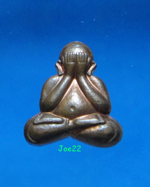 เคาะเดียวครับ พระปิดตา ผาสุก วัดเลา