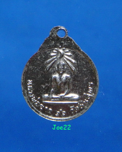 เคาะเดียวครับ เหรียญหลวงพ่อศรี หลังหลวงพ่อขาว วัดชันสูตร จ.สิงห์บุรี ปี 2516