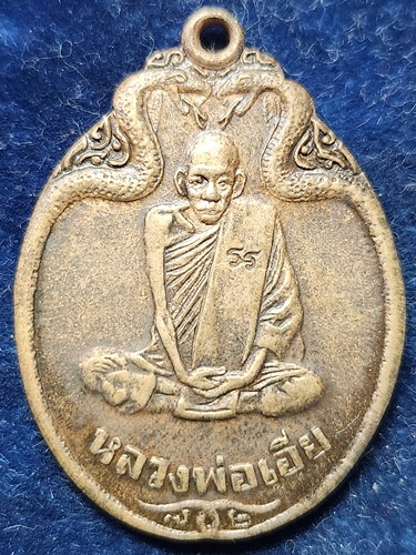 วัดบ้านด่าน จ.ปราจีนบุรี  เหรียญงูเล็ก หลวงพ่อเอีย   ปี2521   เนื้อทองแดง