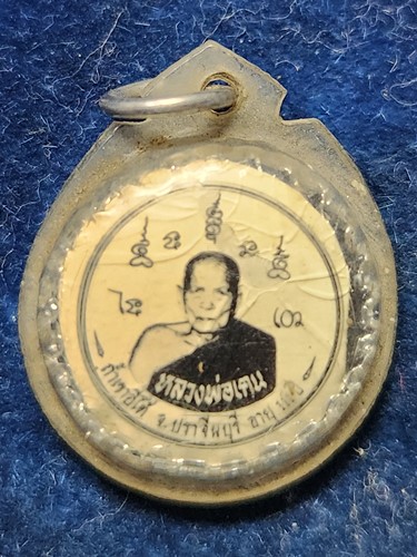 วัดถ้ำเขาอีโต้ จ.ปราจีนบุรี รูปถ่ายขาวดำ หลวงพ่อเคน  111ปี